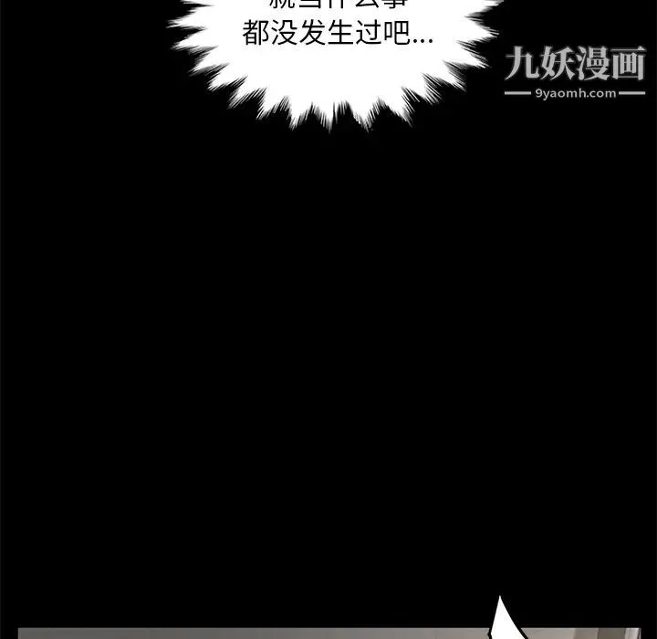 卖身契约 第10话 第31页