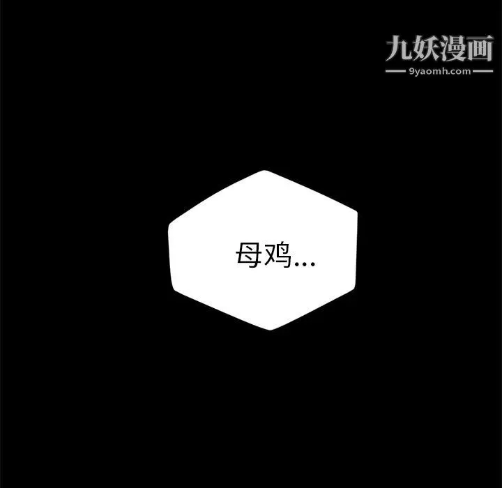 卖身契约 第10话 第161页