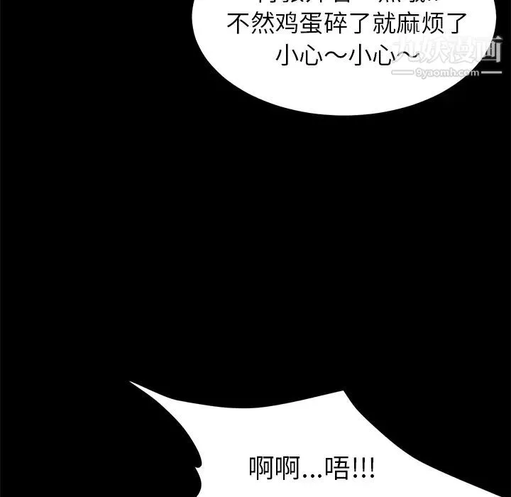 卖身契约 第10话 第173页