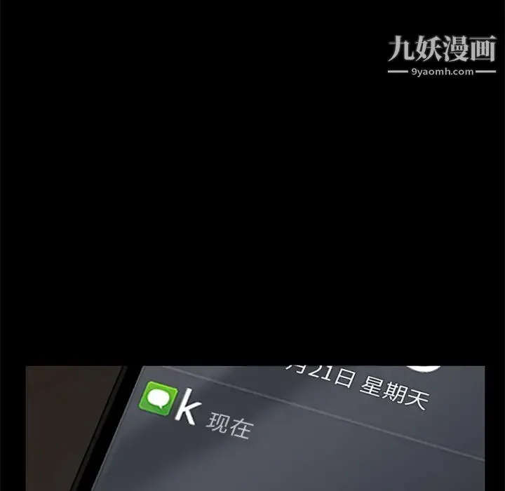 卖身契约 第10话 第34页