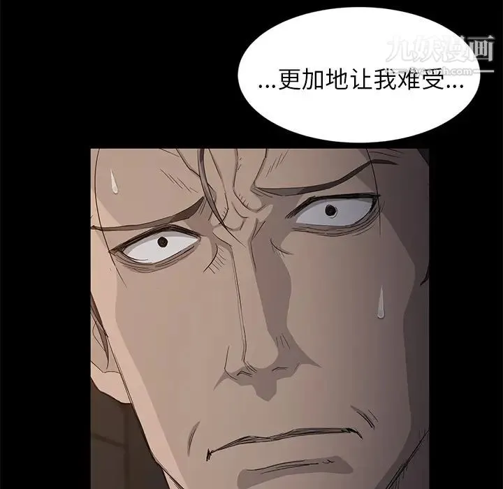 卖身契约 第10话 第47页