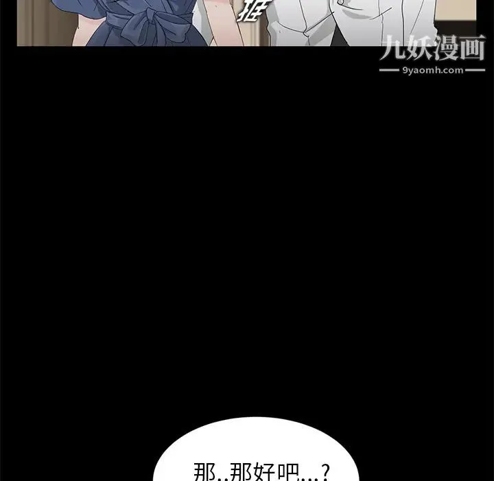 卖身契约 第10话 第69页