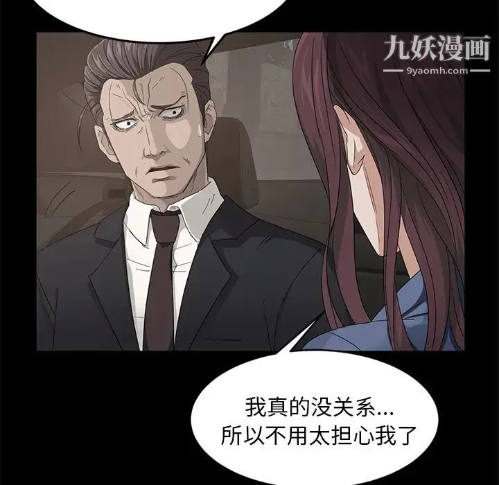 卖身契约 第10话 第43页