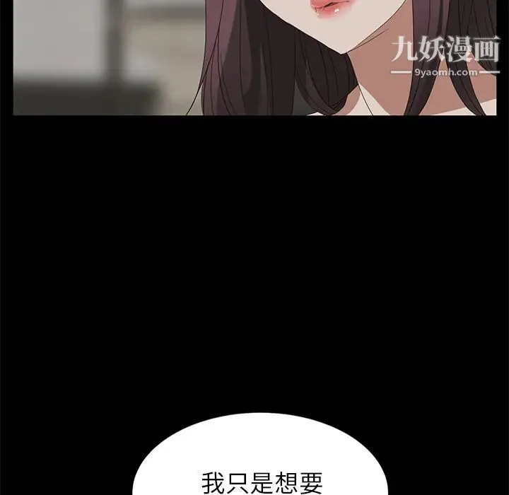 卖身契约 第10话 第83页