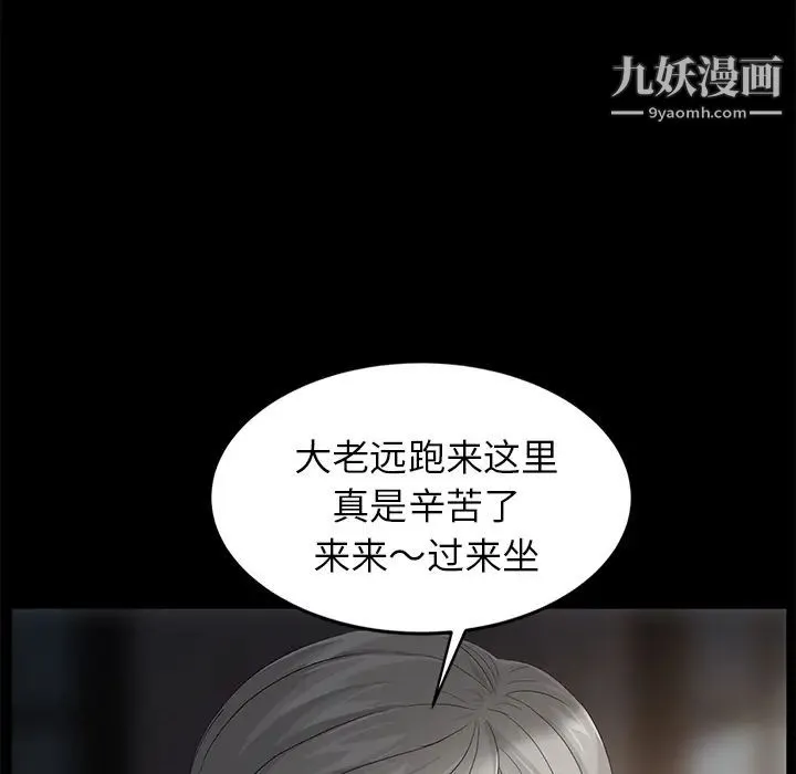 卖身契约 第10话 第65页