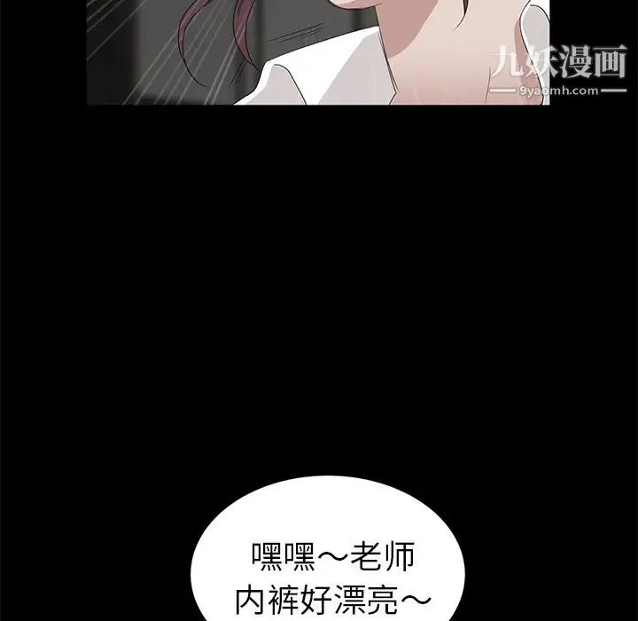 卖身契约 第10话 第105页