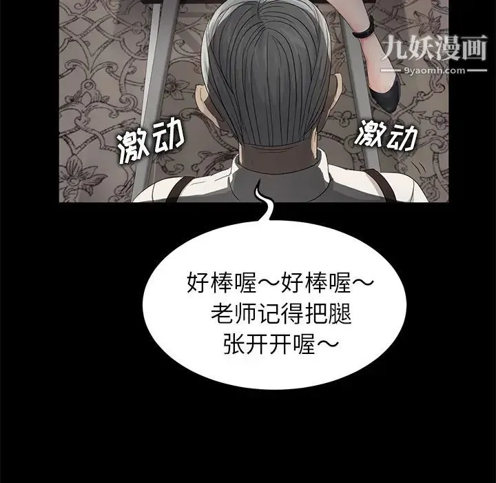 卖身契约 第10话 第157页