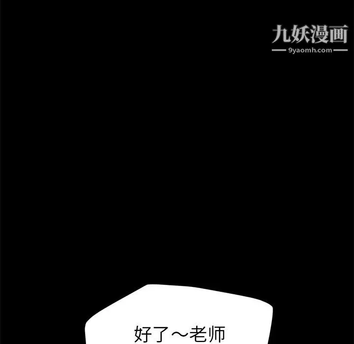 卖身契约 第10话 第178页