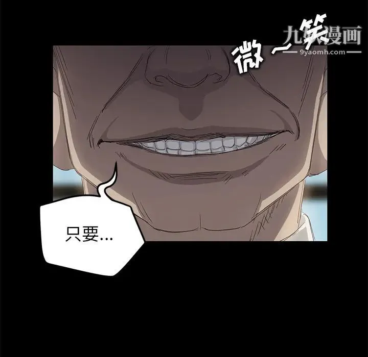 卖身契约 第10话 第129页