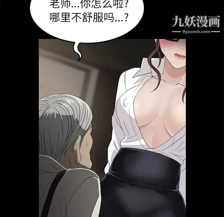 卖身契约 第10话 第113页