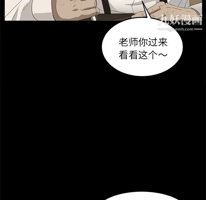 卖身契约 第10话 第99页