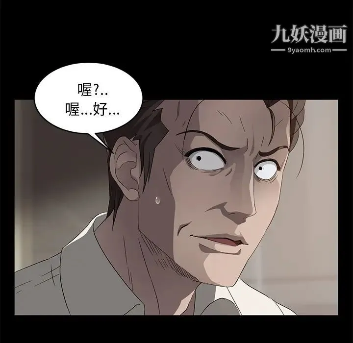 卖身契约 第10话 第28页