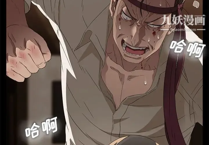 卖身契约 第10话 第2页
