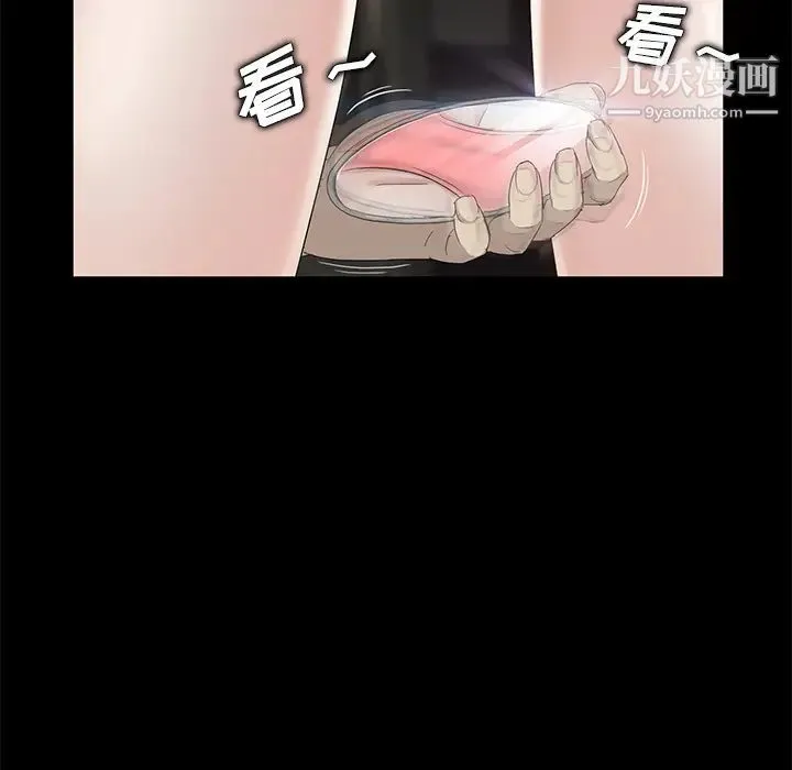 卖身契约 第10话 第109页