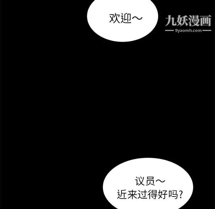卖身契约 第10话 第63页