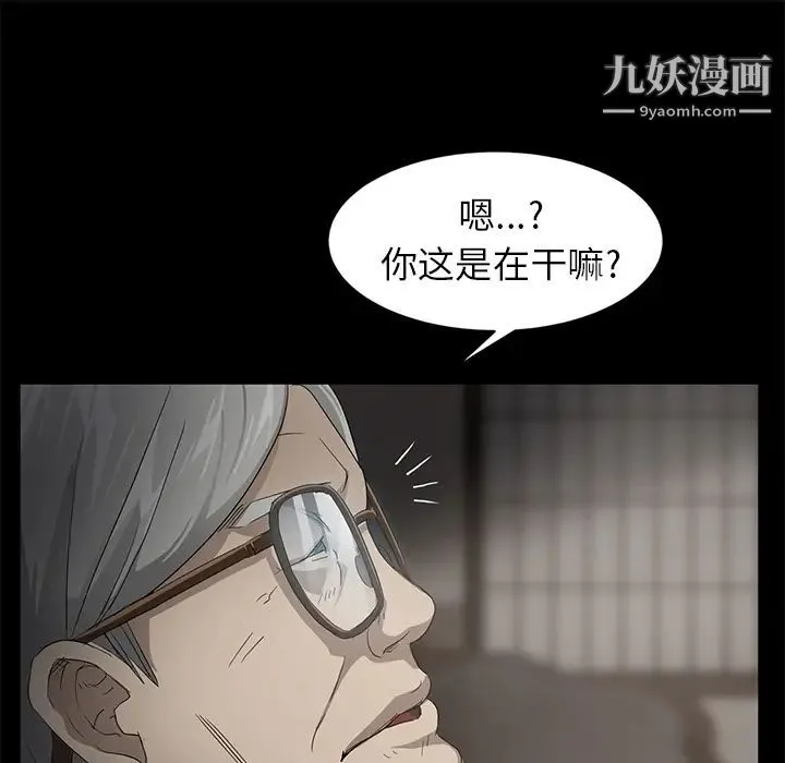 卖身契约 第10话 第75页