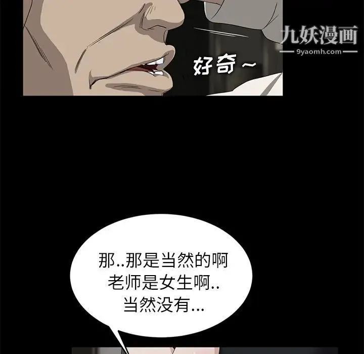 卖身契约 第10话 第149页