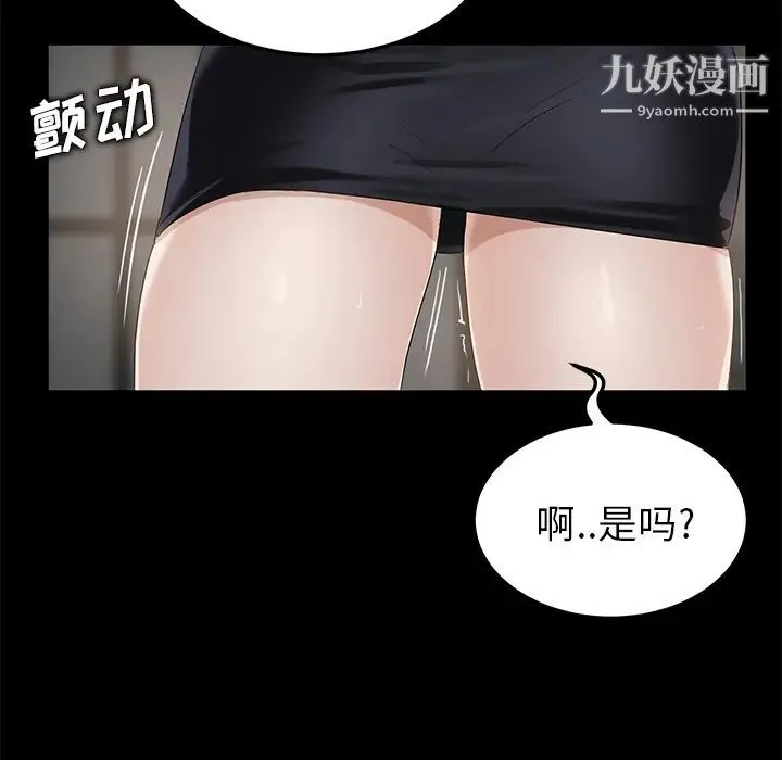 卖身契约 第10话 第142页