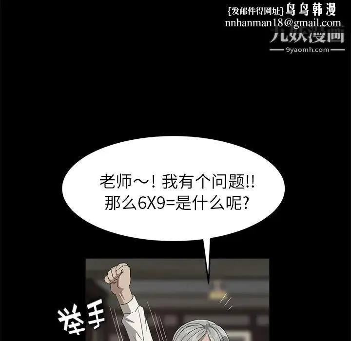卖身契约 第10话 第92页