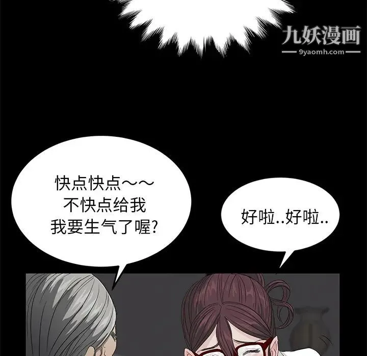 卖身契约 第10话 第145页