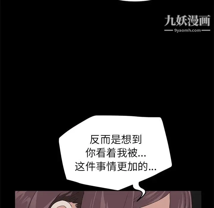 卖身契约 第10话 第44页