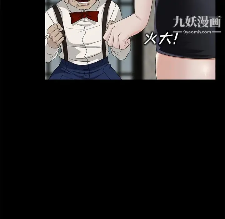 卖身契约 第10话 第122页