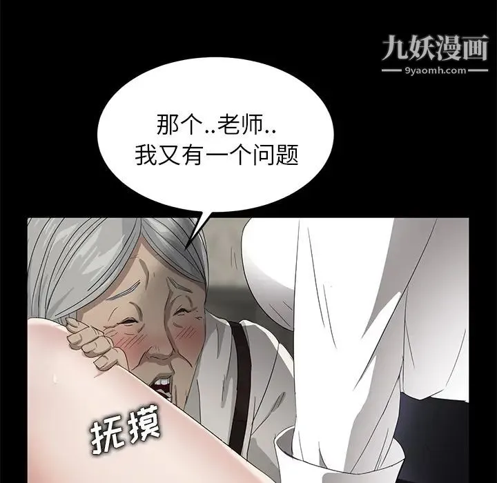 卖身契约 第10话 第158页