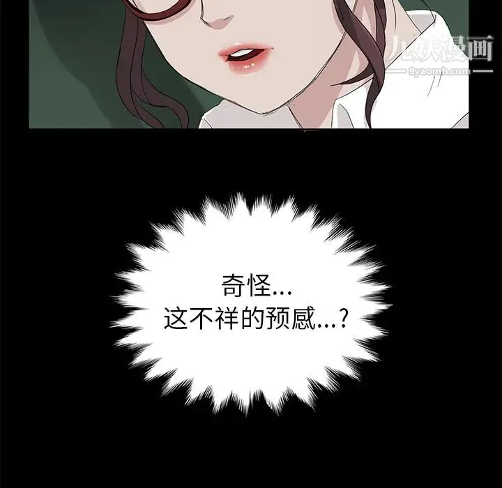 卖身契约 第10话 第97页