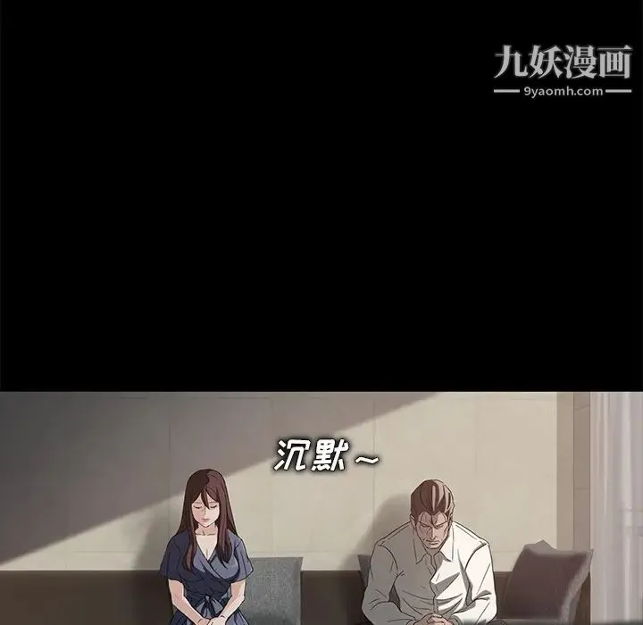 卖身契约 第10话 第13页
