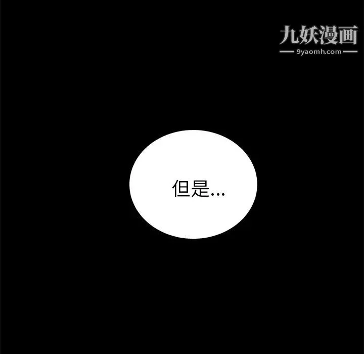 卖身契约 第10话 第134页