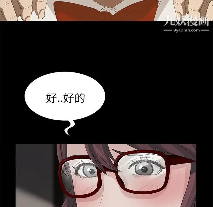 卖身契约 第10话 第138页