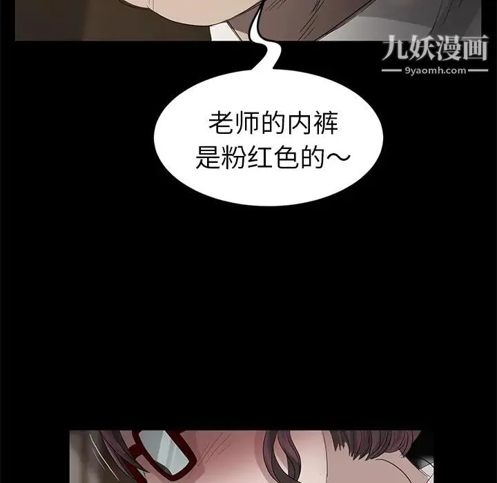 卖身契约 第10话 第111页