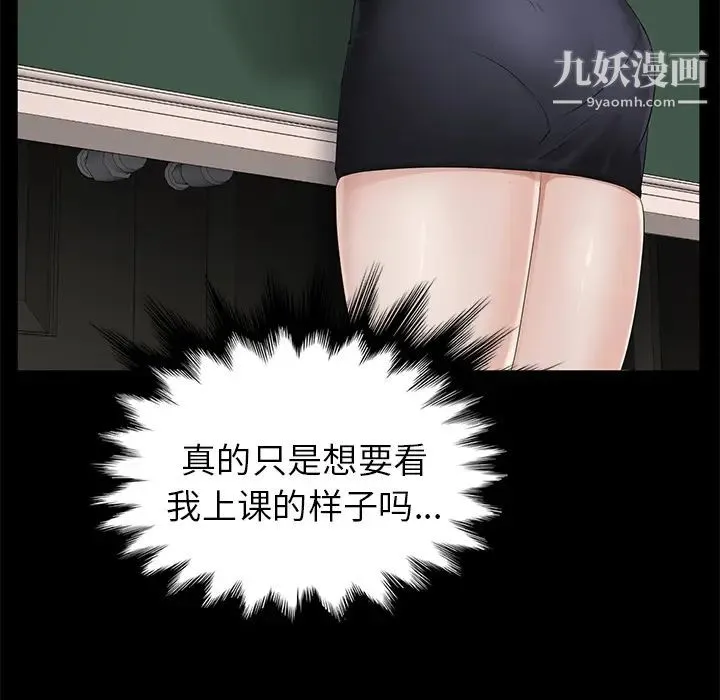 卖身契约 第10话 第91页