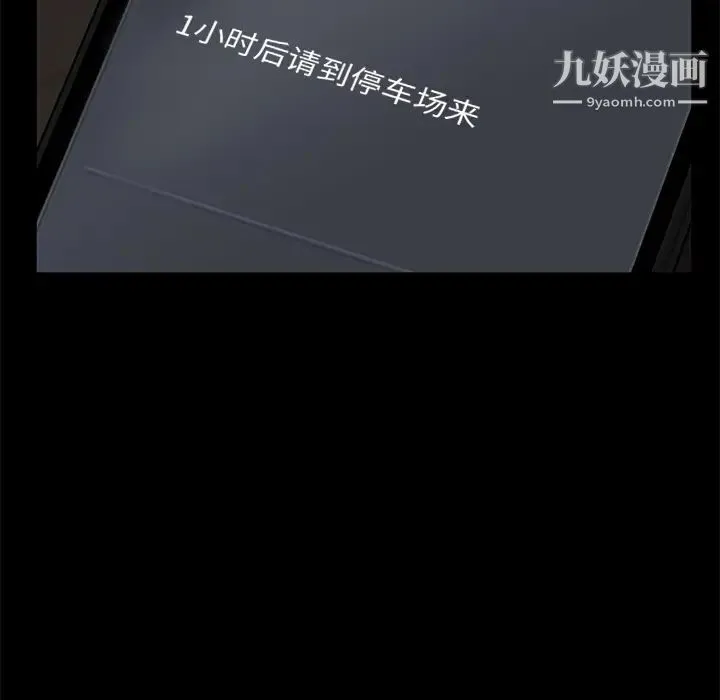 卖身契约 第10话 第35页