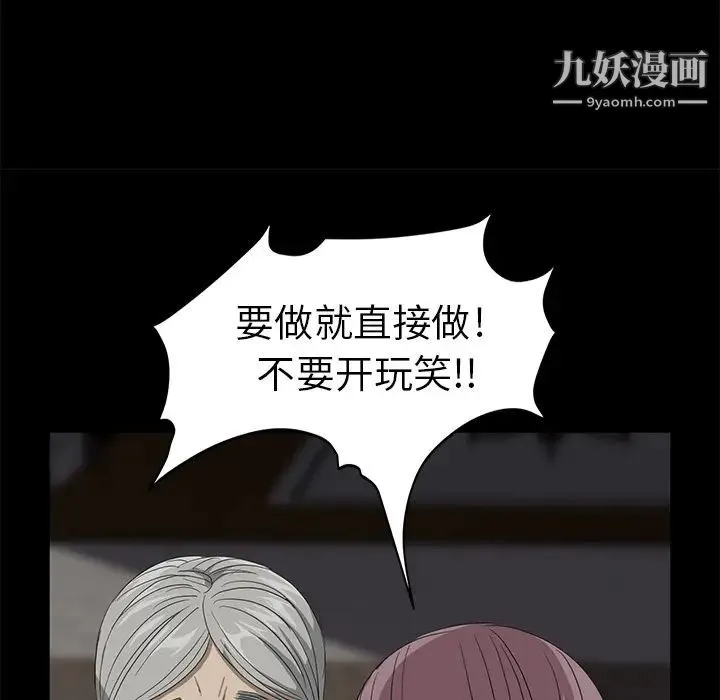 卖身契约 第10话 第115页