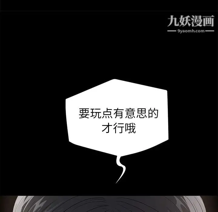 卖身契约 第10话 第136页