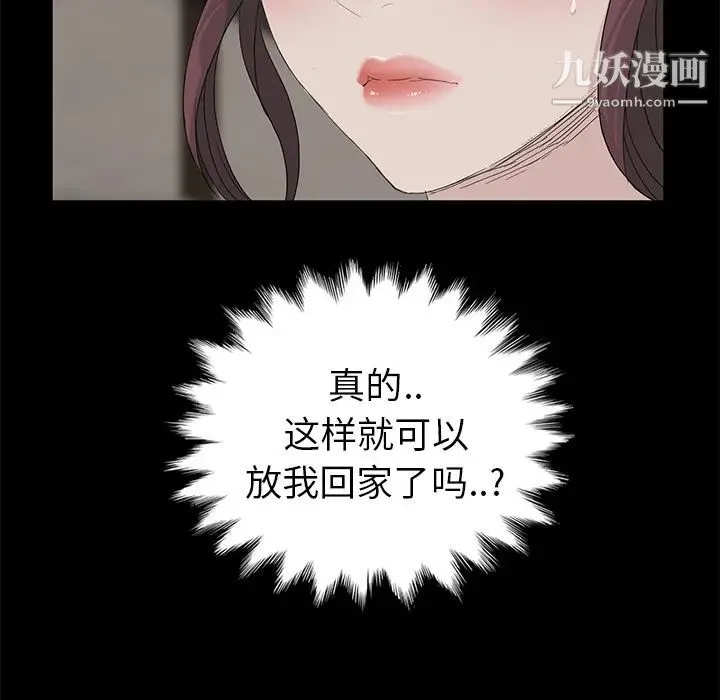 卖身契约 第10话 第139页