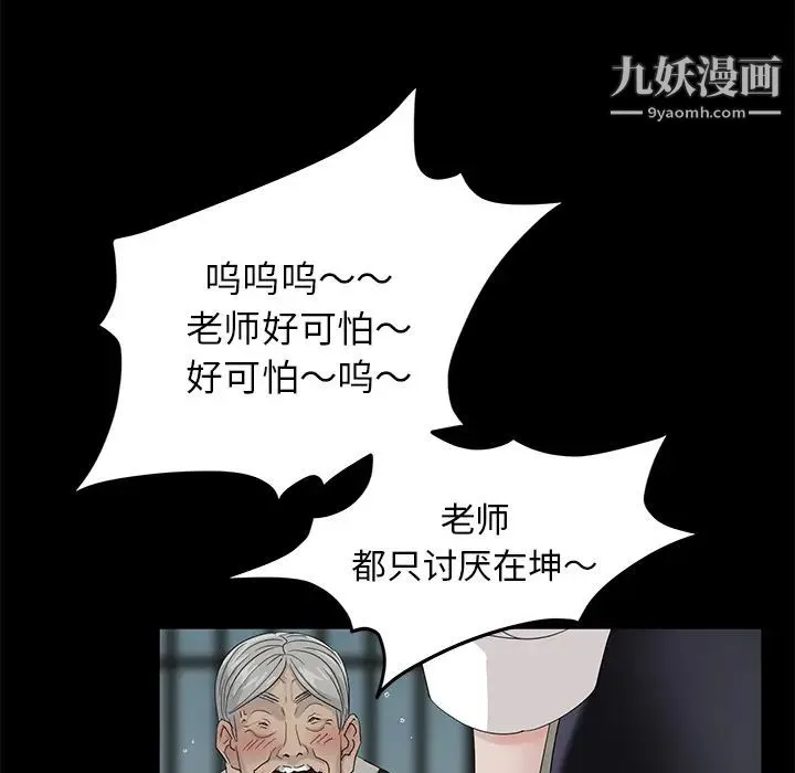 卖身契约 第10话 第121页