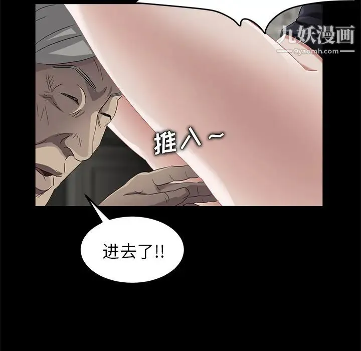 卖身契约 第10话 第174页