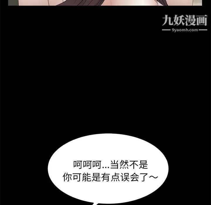 卖身契约 第10话 第78页