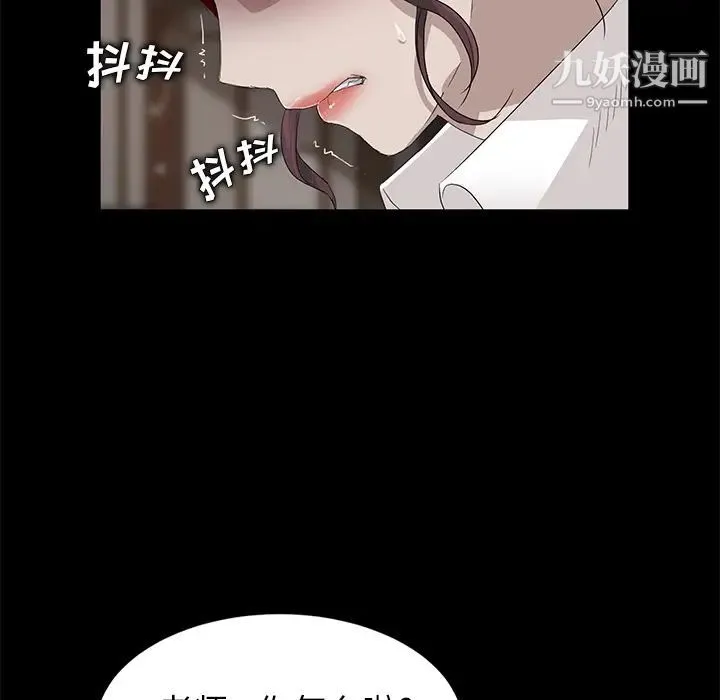 卖身契约 第10话 第112页