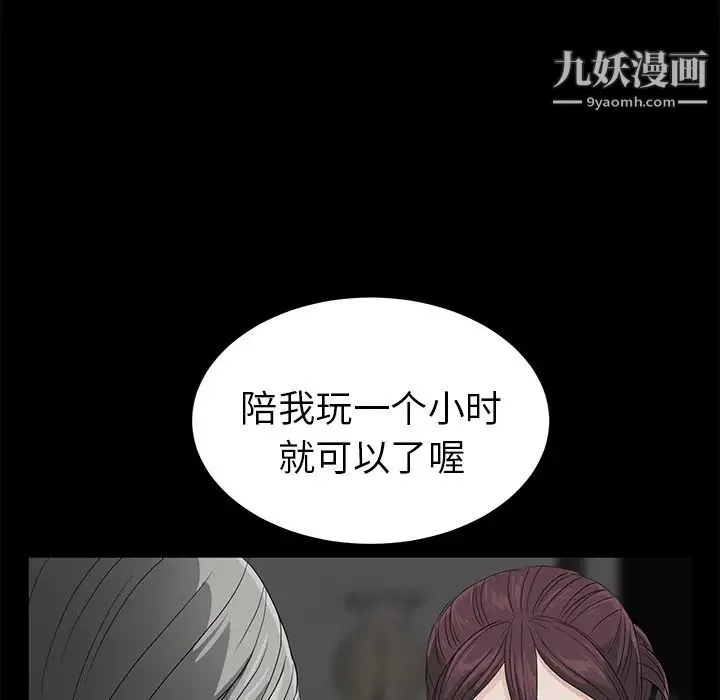 卖身契约 第10话 第130页