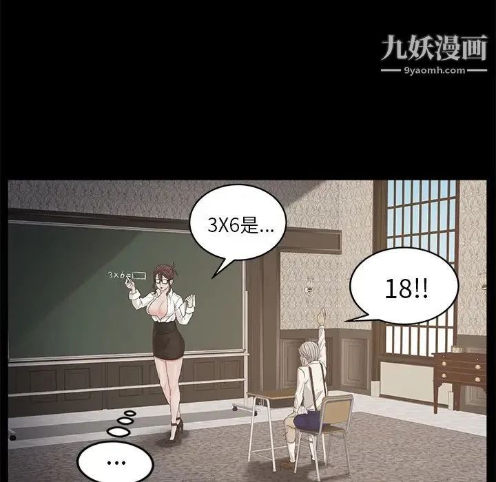 卖身契约 第10话 第88页