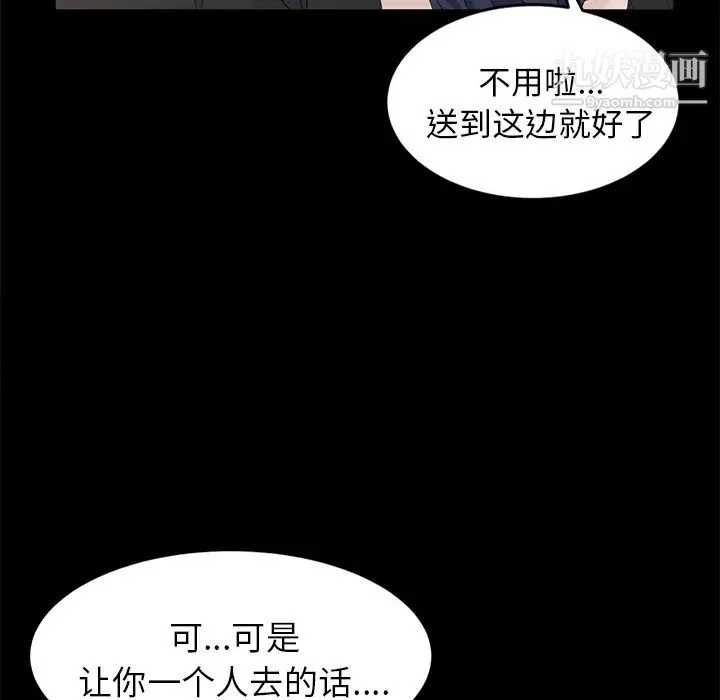 卖身契约 第10话 第42页