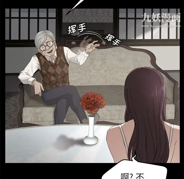 卖身契约 第10话 第79页