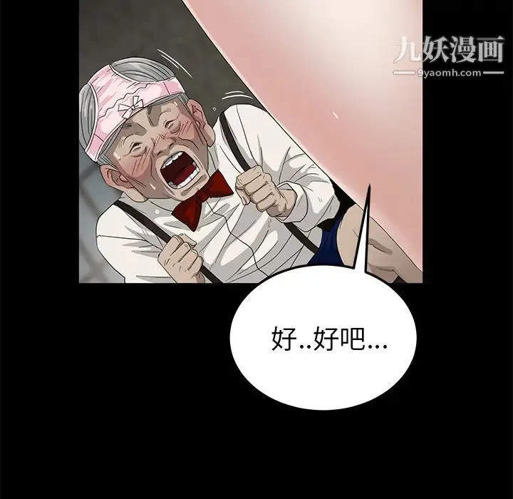 卖身契约 第10话 第152页
