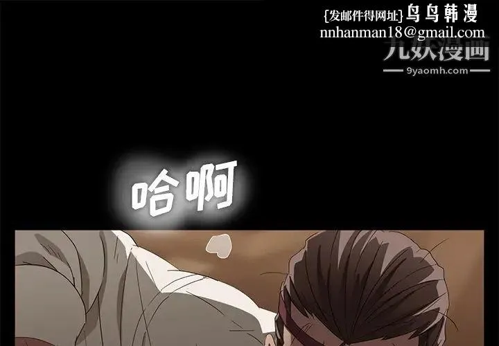 卖身契约 第10话 第1页