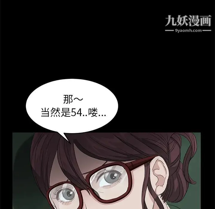 卖身契约 第10话 第96页