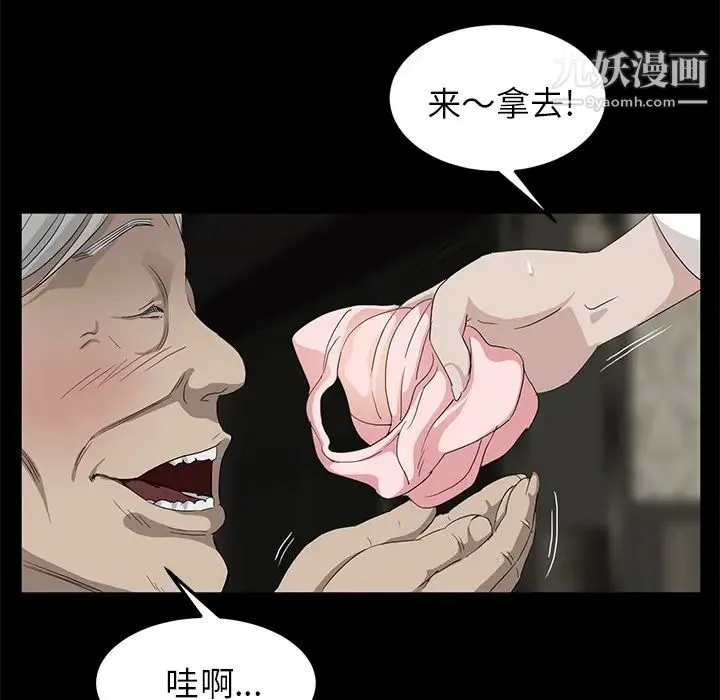 卖身契约 第10话 第147页