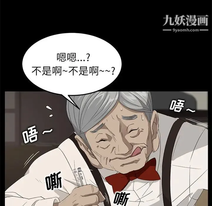 卖身契约 第10话 第98页